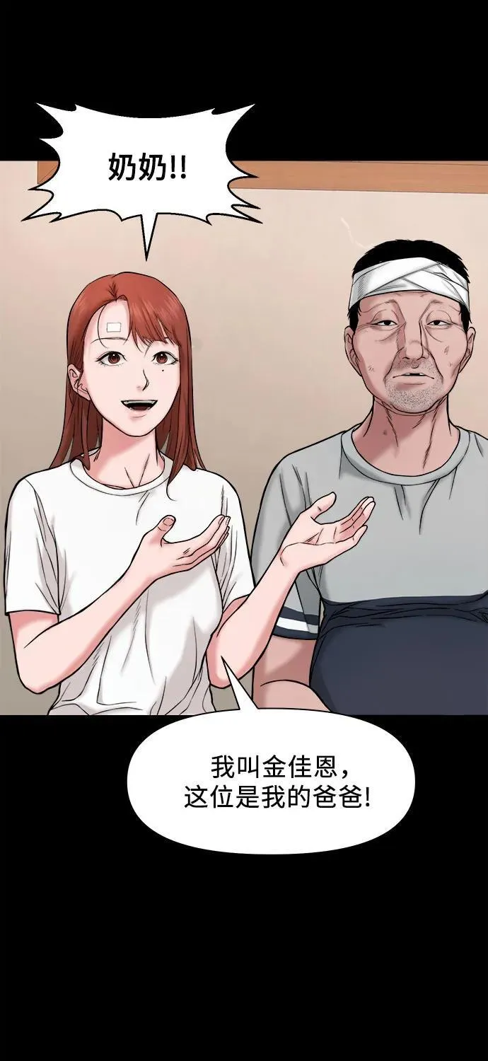 [第25话] 城隍树与静子奶奶（1） 第44页