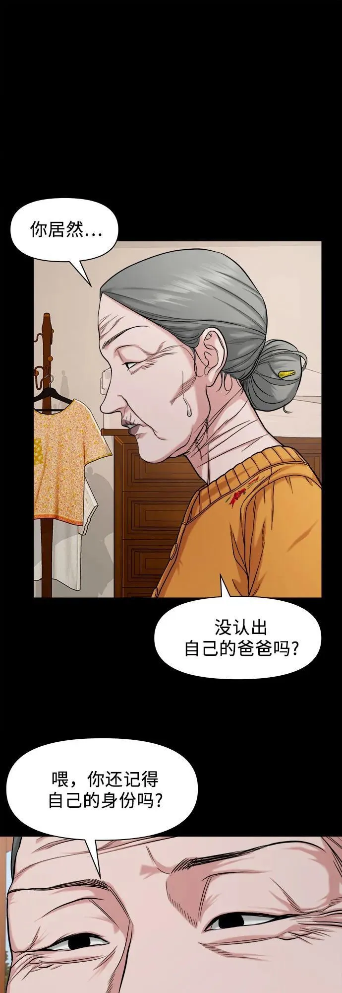 [第25话] 城隍树与静子奶奶（1） 第45页