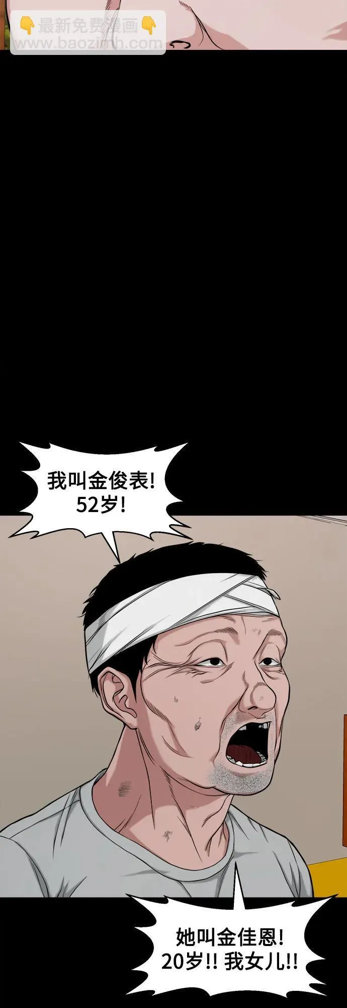 [第25话] 城隍树与静子奶奶（1） 第46页