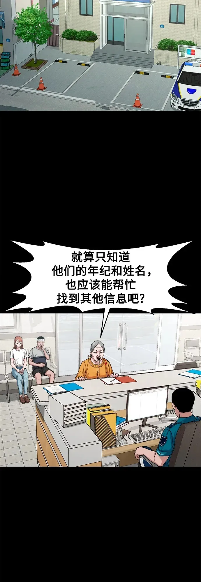 [第25话] 城隍树与静子奶奶（1） 第50页