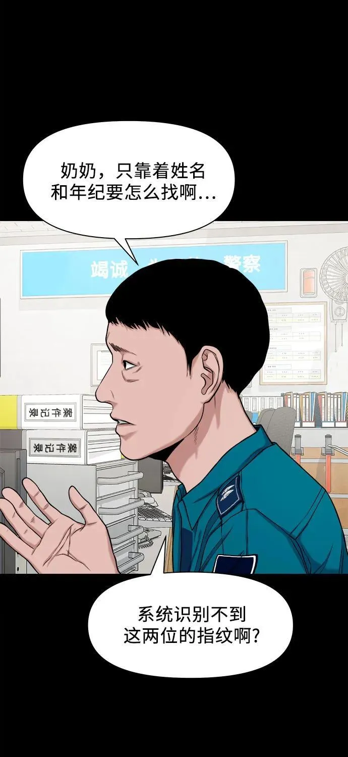 [第25话] 城隍树与静子奶奶（1） 第51页