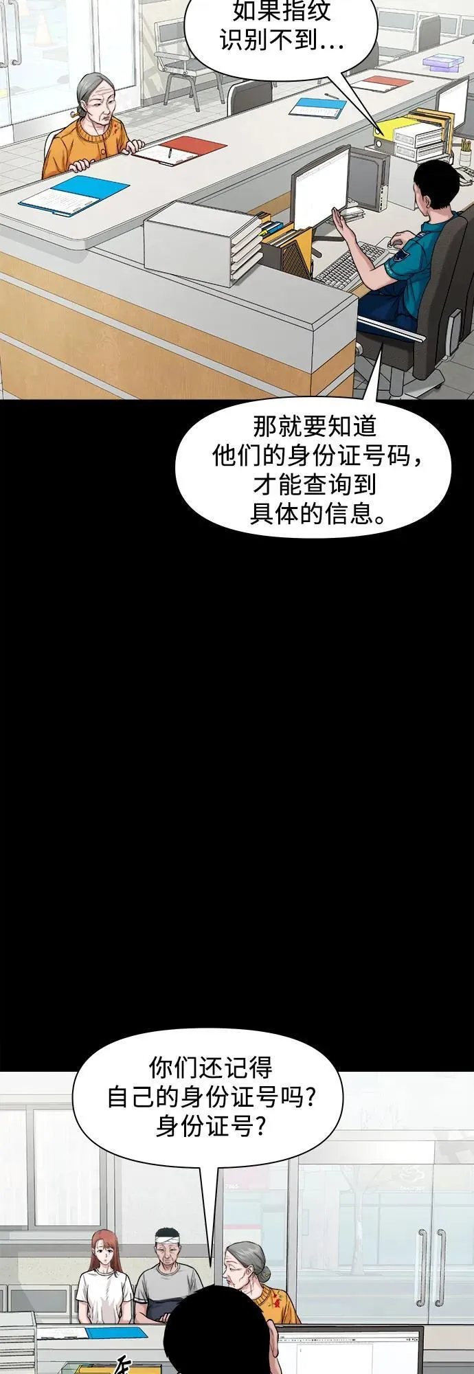[第25话] 城隍树与静子奶奶（1） 第53页