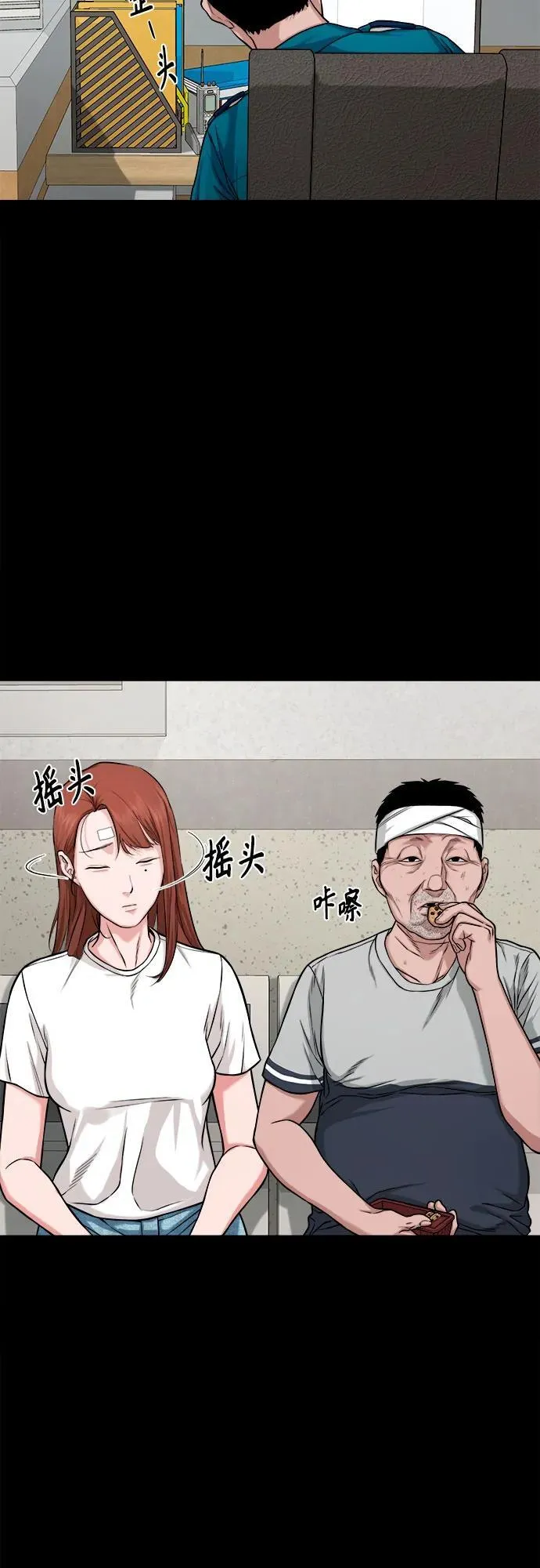 [第25话] 城隍树与静子奶奶（1） 第54页