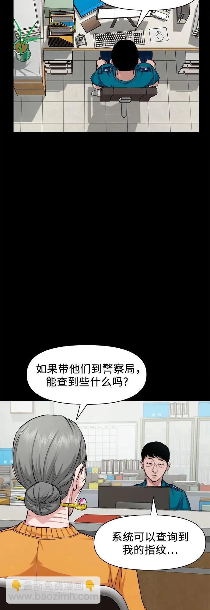 [第25话] 城隍树与静子奶奶（1） 第58页