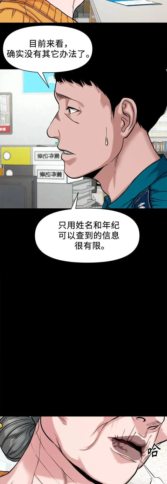 [第25话] 城隍树与静子奶奶（1） 第61页