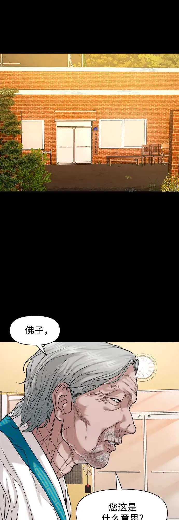 [第25话] 城隍树与静子奶奶（1） 第65页