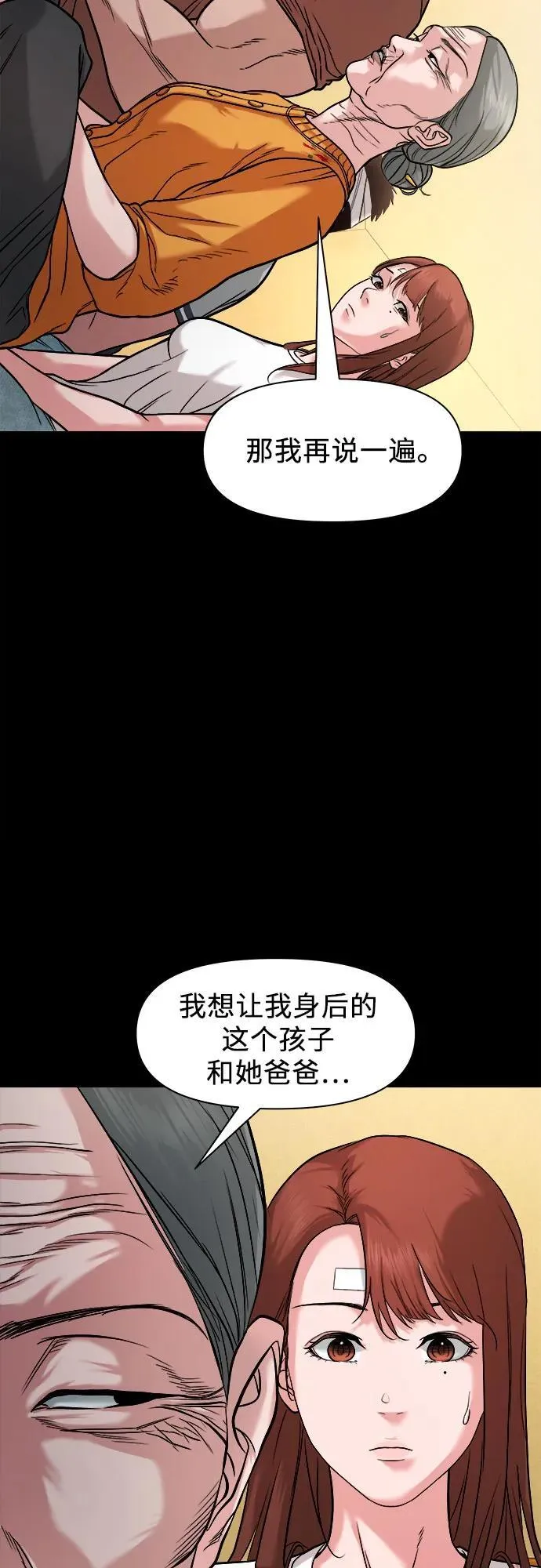 [第25话] 城隍树与静子奶奶（1） 第68页
