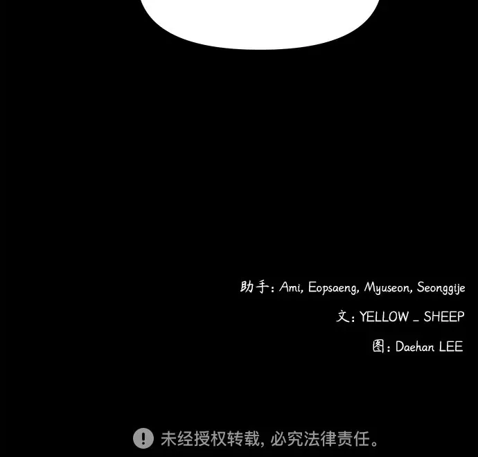 [第25话] 城隍树与静子奶奶（1） 第70页