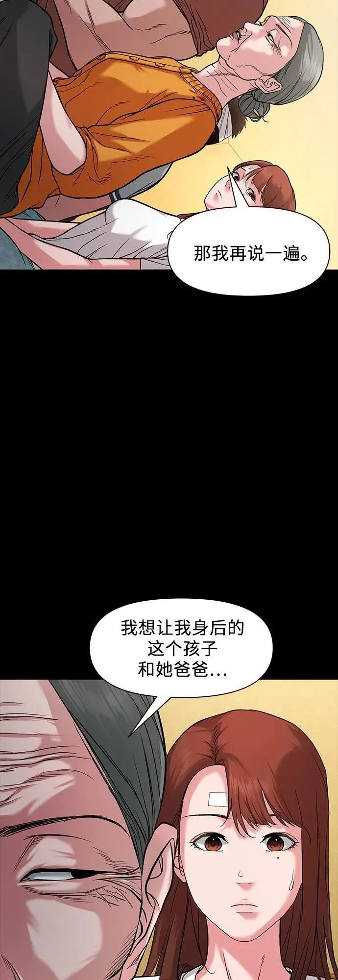 [第26话] 城隍树与静子奶奶（2） 第3页