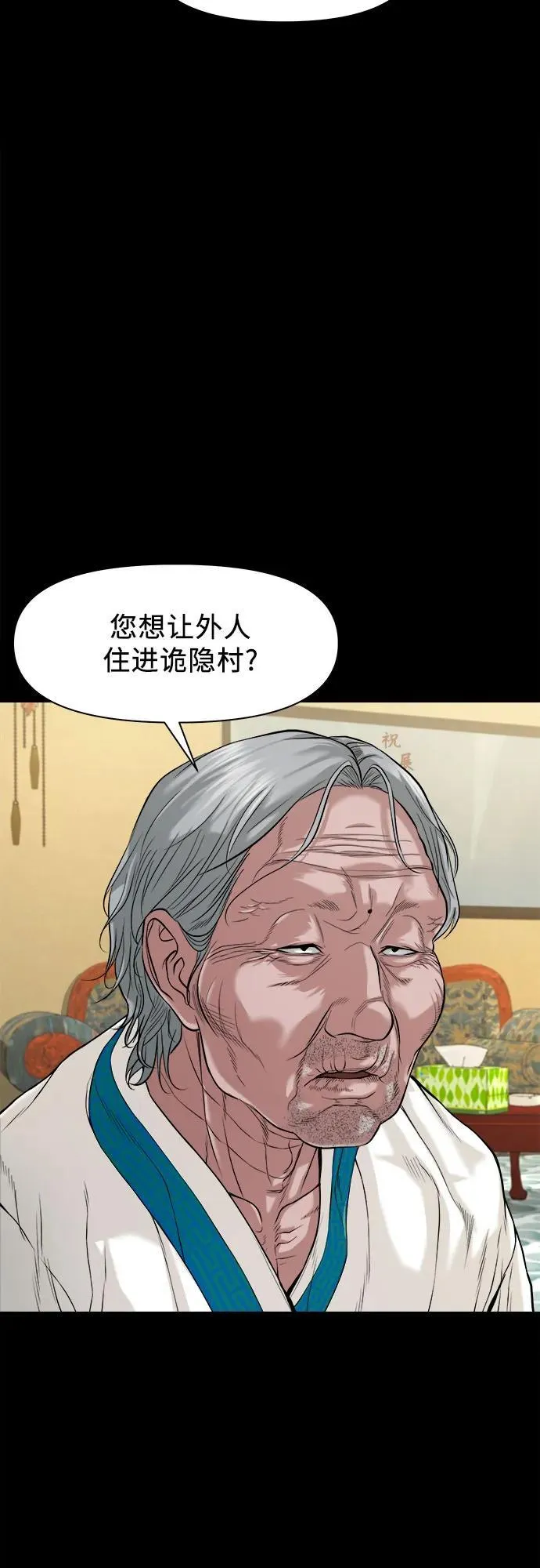 [第26话] 城隍树与静子奶奶（2） 第5页