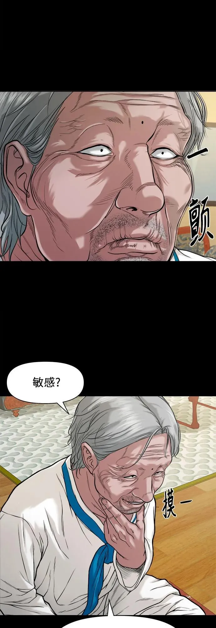 [第26话] 城隍树与静子奶奶（2） 第7页