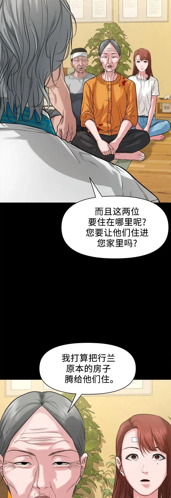 [第26话] 城隍树与静子奶奶（2） 第10页