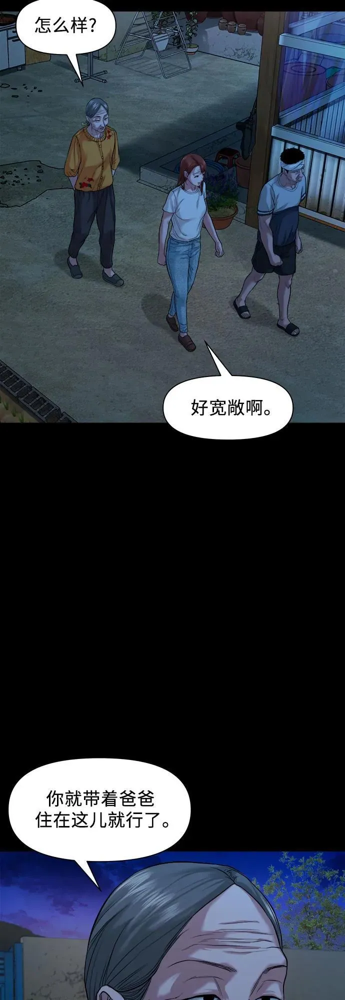 [第26话] 城隍树与静子奶奶（2） 第26页