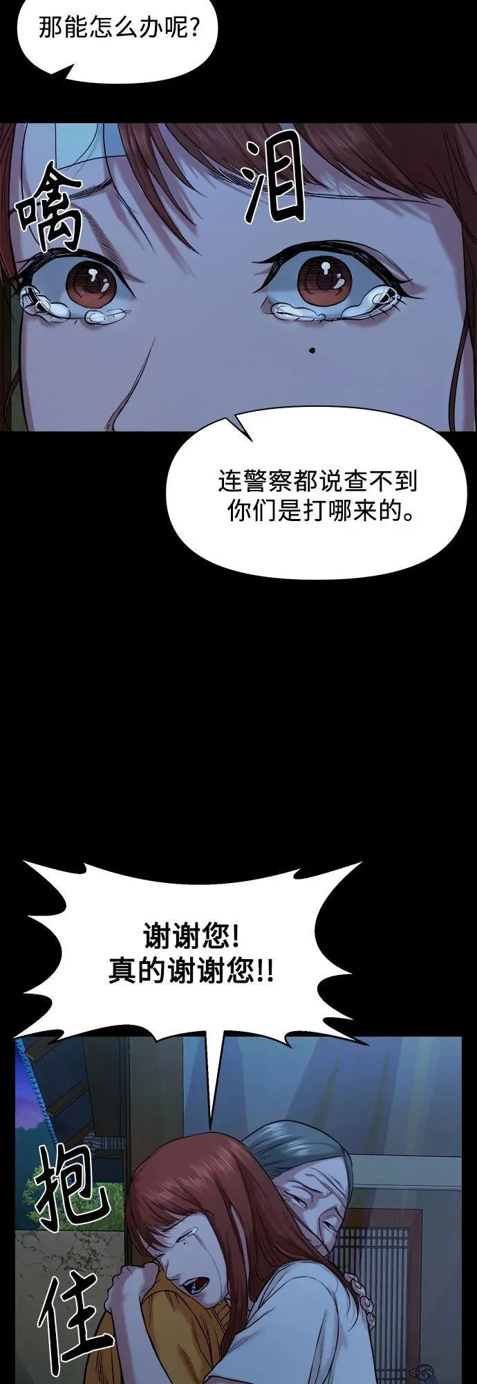 [第26话] 城隍树与静子奶奶（2） 第28页