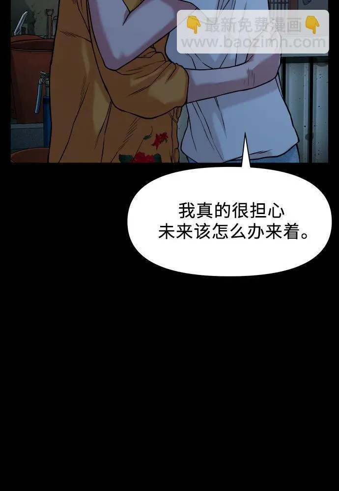 [第26话] 城隍树与静子奶奶（2） 第29页