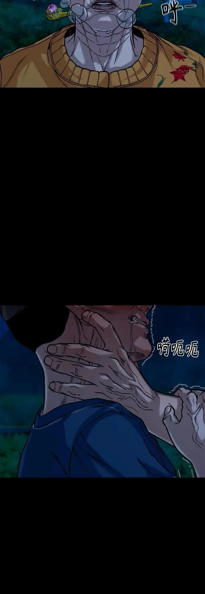 [第26话] 城隍树与静子奶奶（2） 第39页