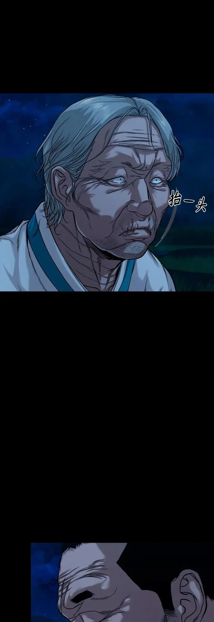 [第26话] 城隍树与静子奶奶（2） 第44页
