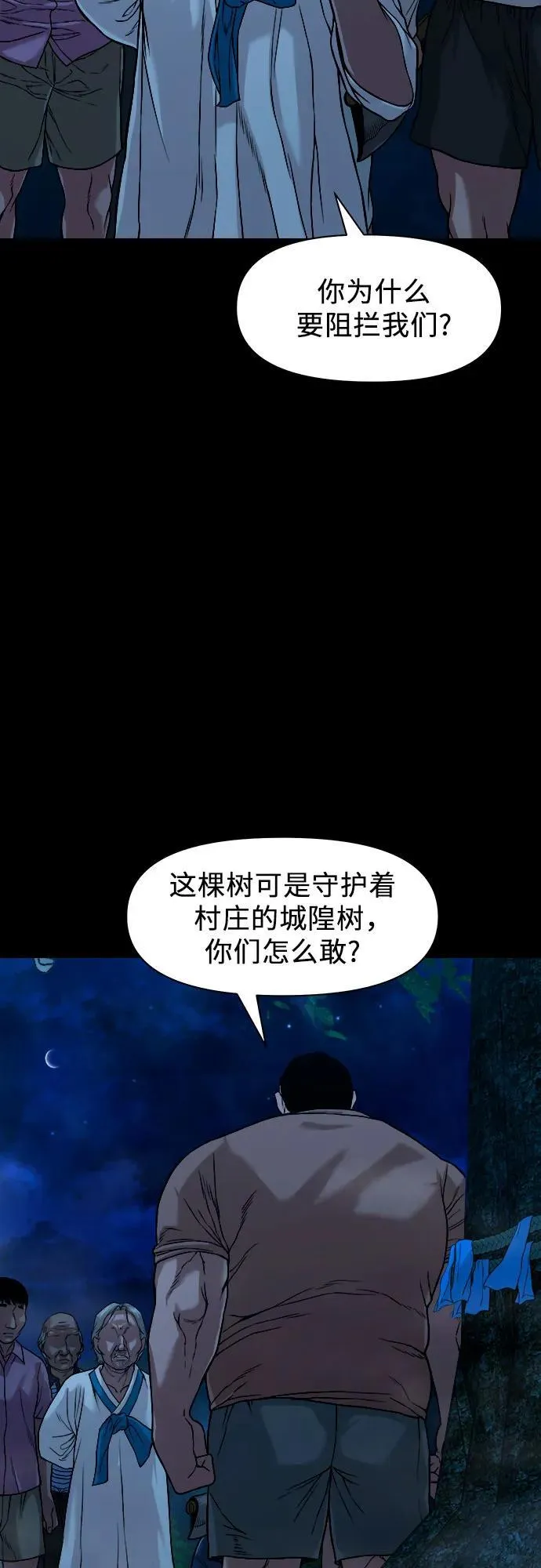 [第26话] 城隍树与静子奶奶（2） 第46页