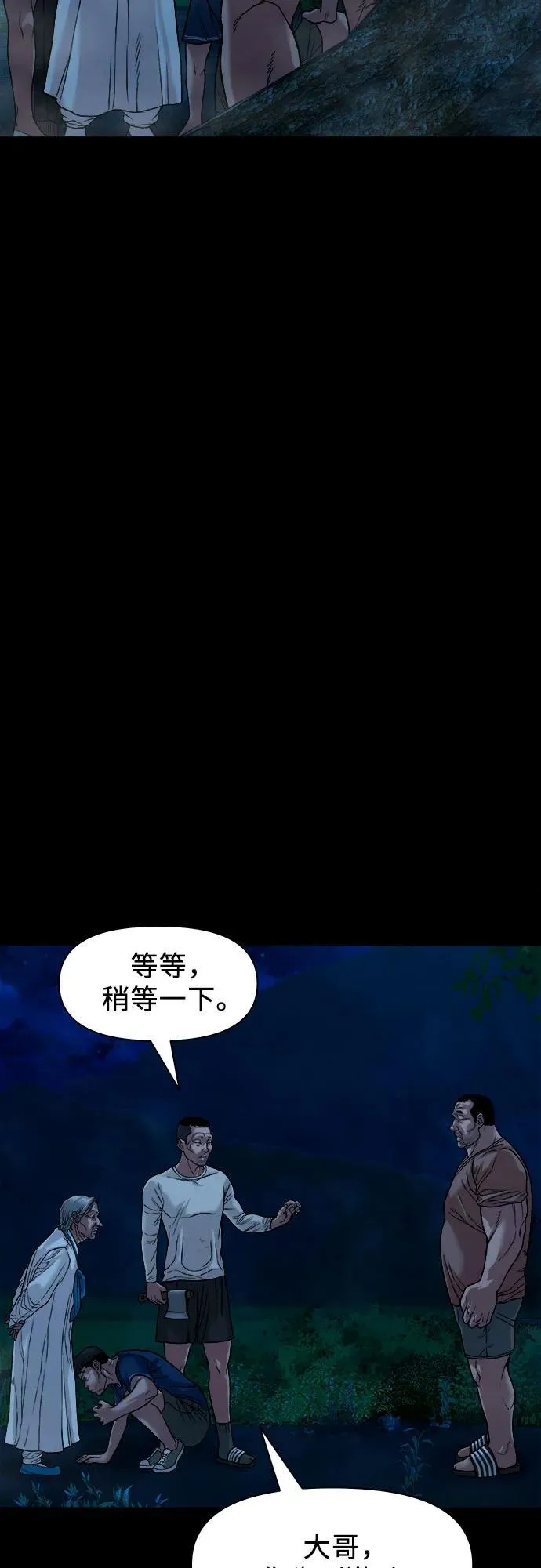 [第26话] 城隍树与静子奶奶（2） 第47页