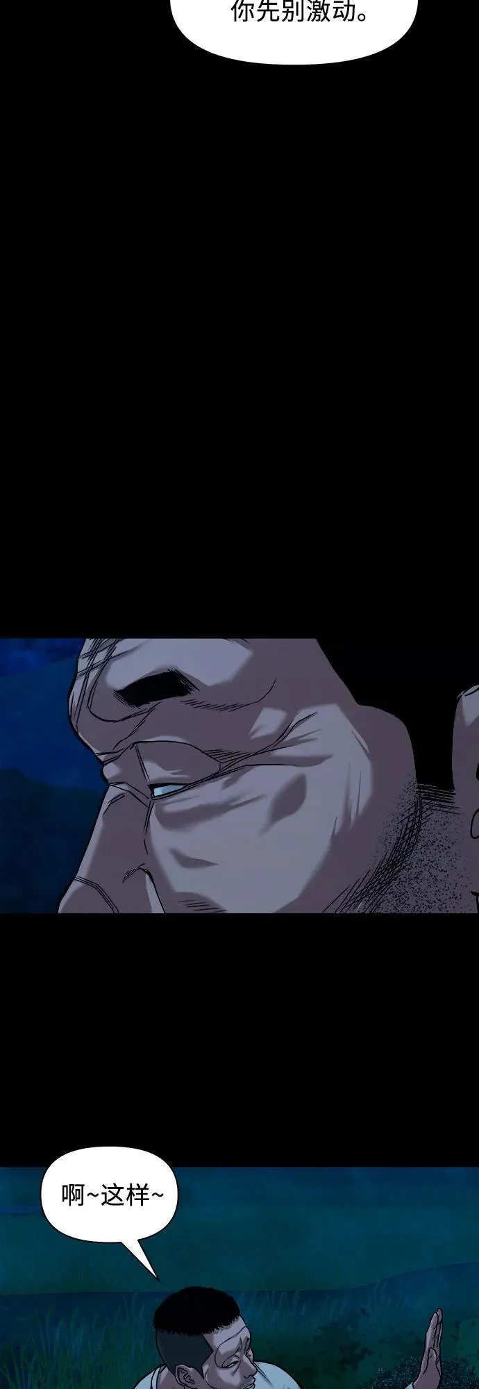 [第26话] 城隍树与静子奶奶（2） 第48页