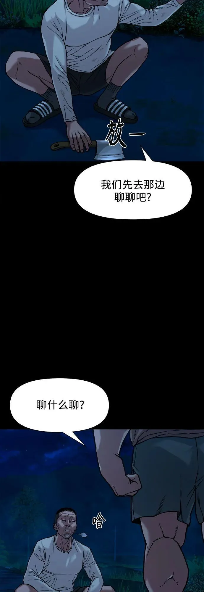 [第26话] 城隍树与静子奶奶（2） 第49页