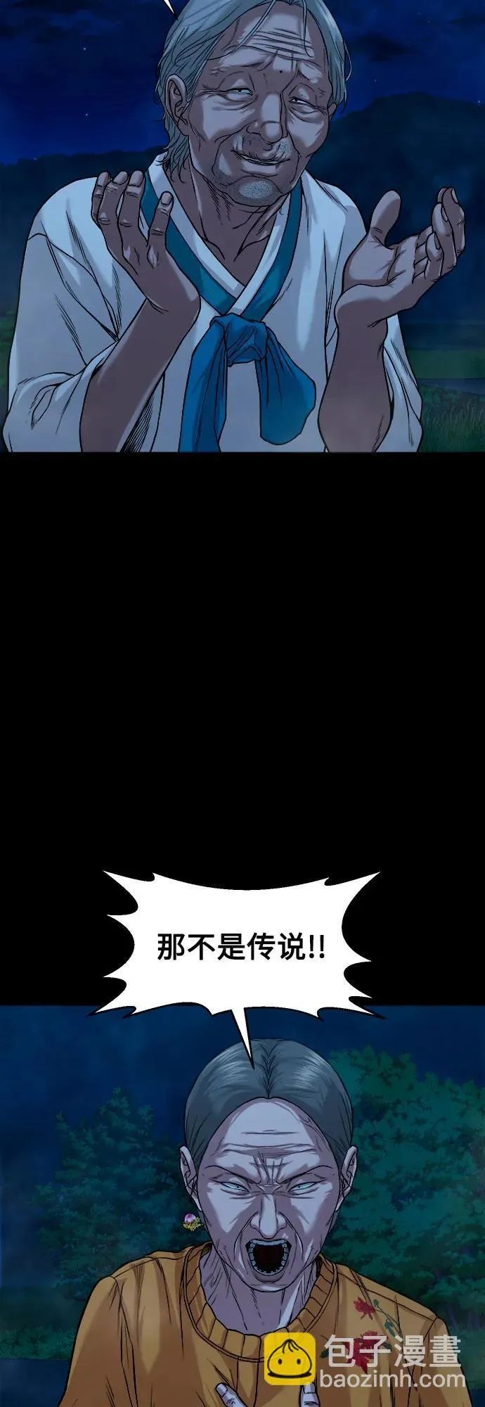 [第26话] 城隍树与静子奶奶（2） 第56页