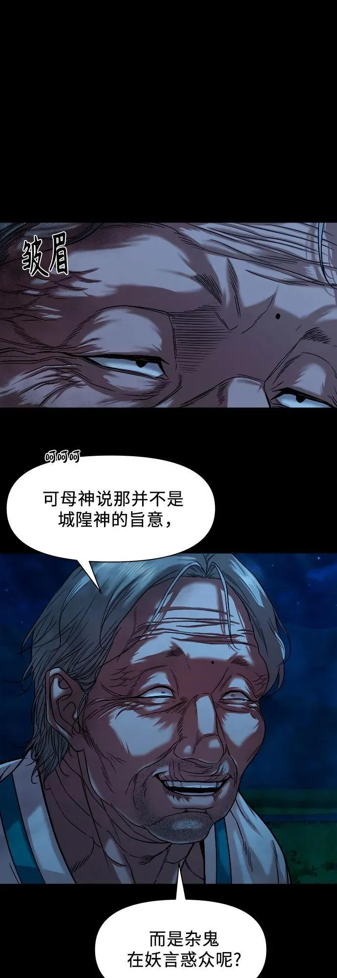 [第26话] 城隍树与静子奶奶（2） 第58页