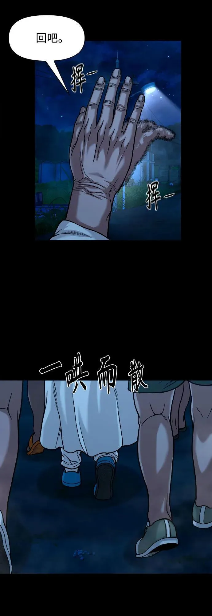 [第26话] 城隍树与静子奶奶（2） 第61页