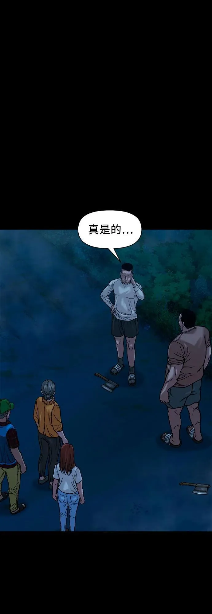 [第26话] 城隍树与静子奶奶（2） 第62页