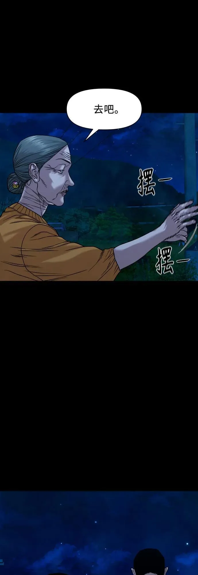 [第26话] 城隍树与静子奶奶（2） 第65页