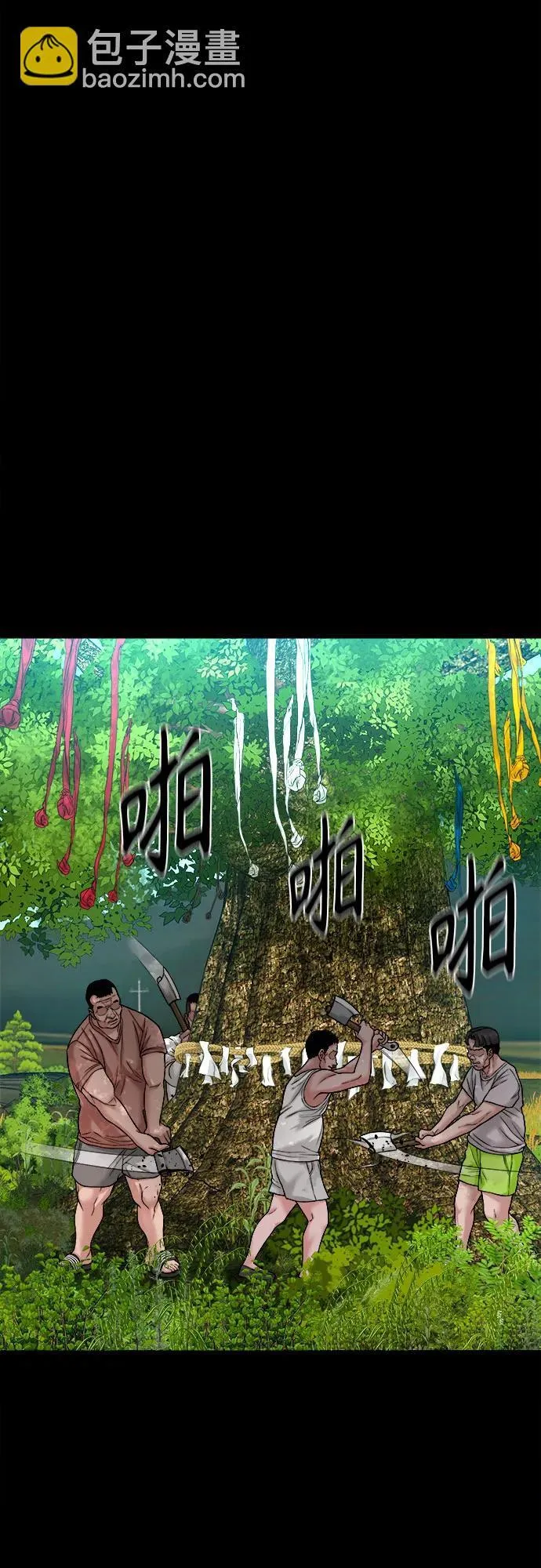 [第26话] 城隍树与静子奶奶（2） 第69页