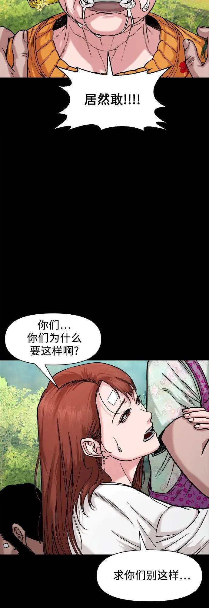 [第27话] 城隍树与静子奶奶（3） 第4页