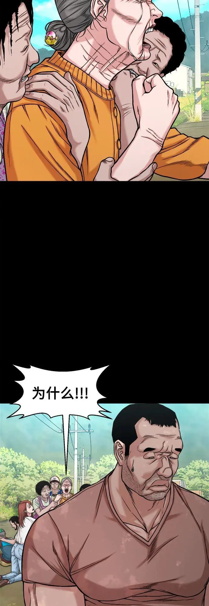 [第27话] 城隍树与静子奶奶（3） 第6页