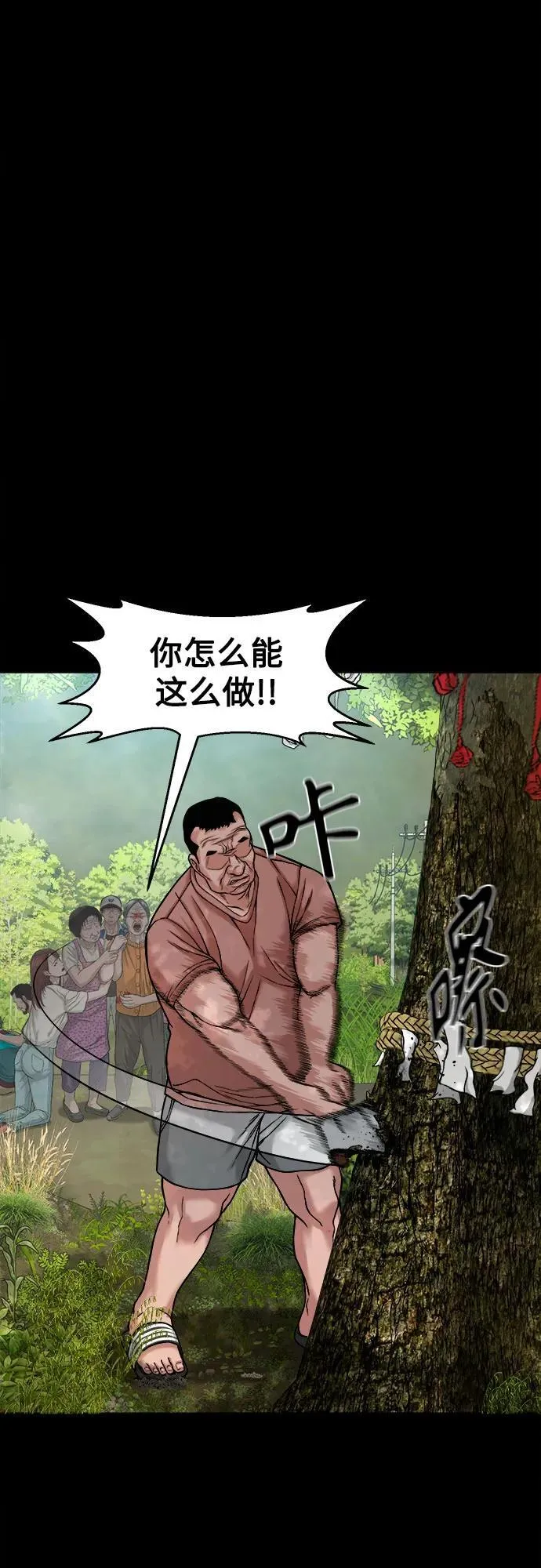 [第27话] 城隍树与静子奶奶（3） 第8页