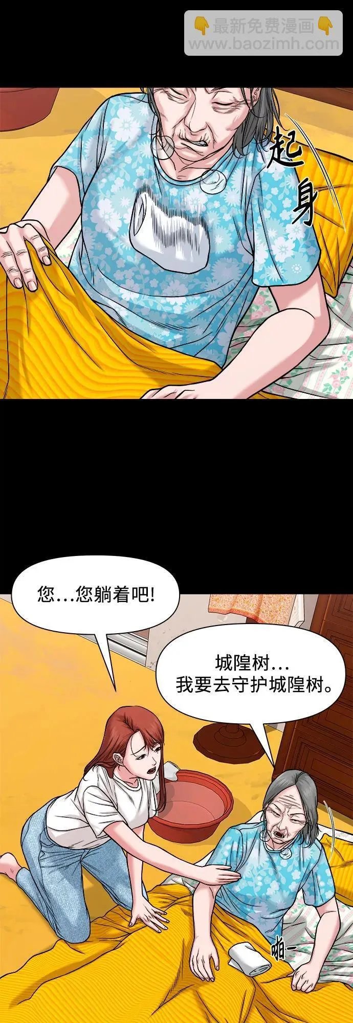 [第27话] 城隍树与静子奶奶（3） 第19页