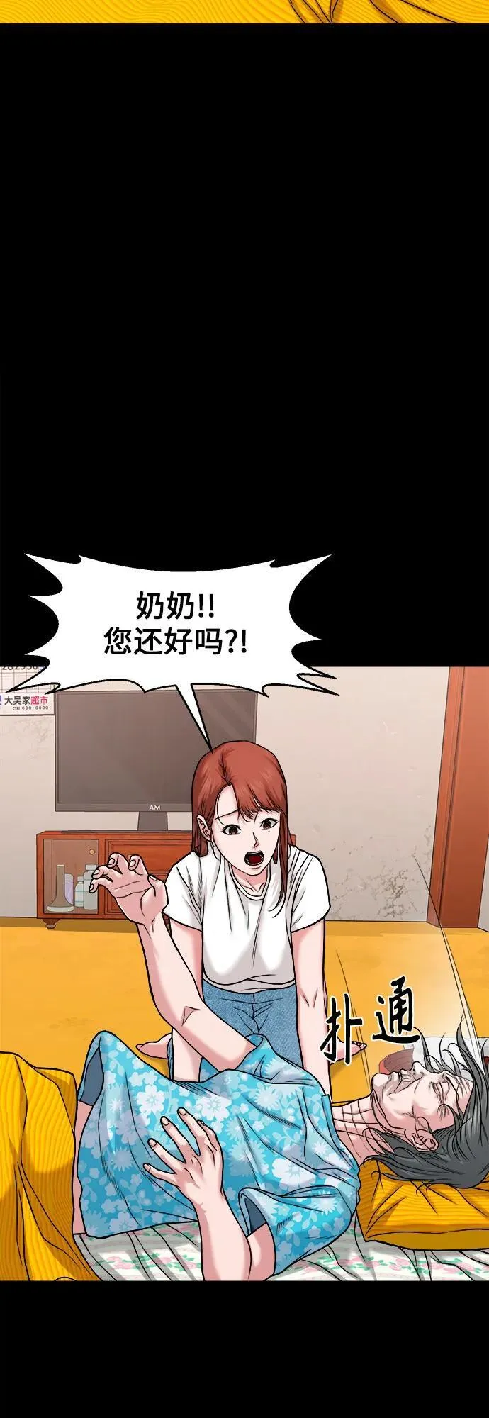 [第27话] 城隍树与静子奶奶（3） 第20页