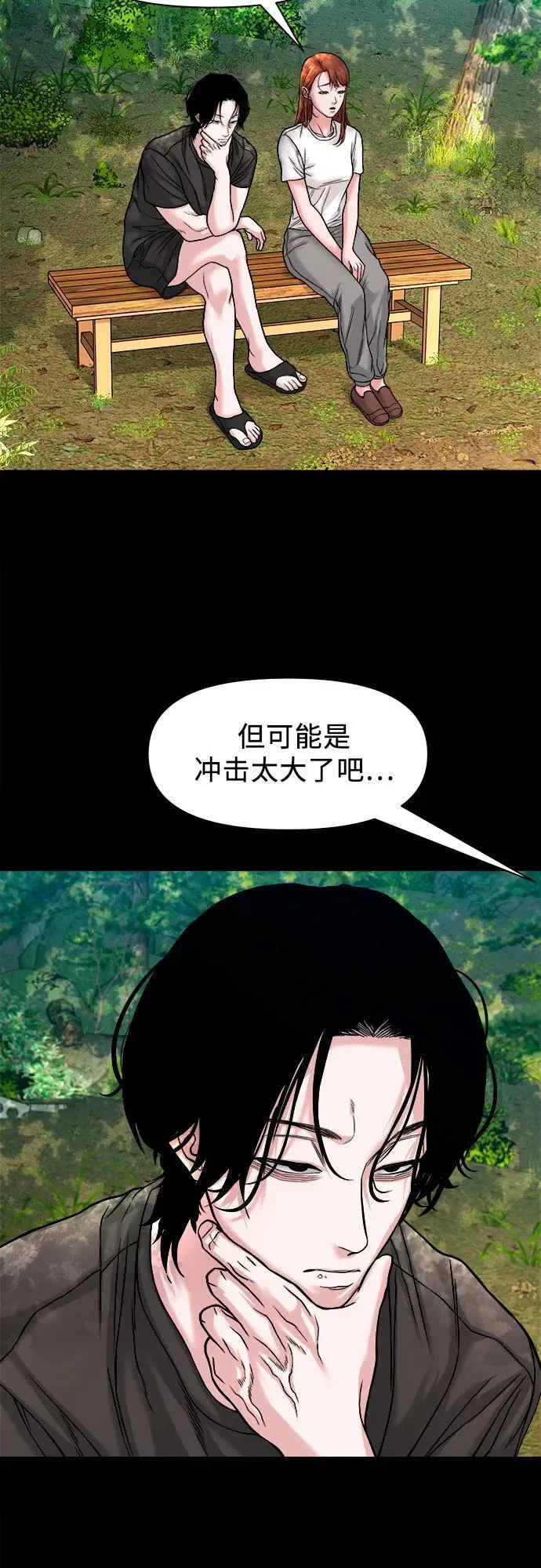 [第27话] 城隍树与静子奶奶（3） 第28页