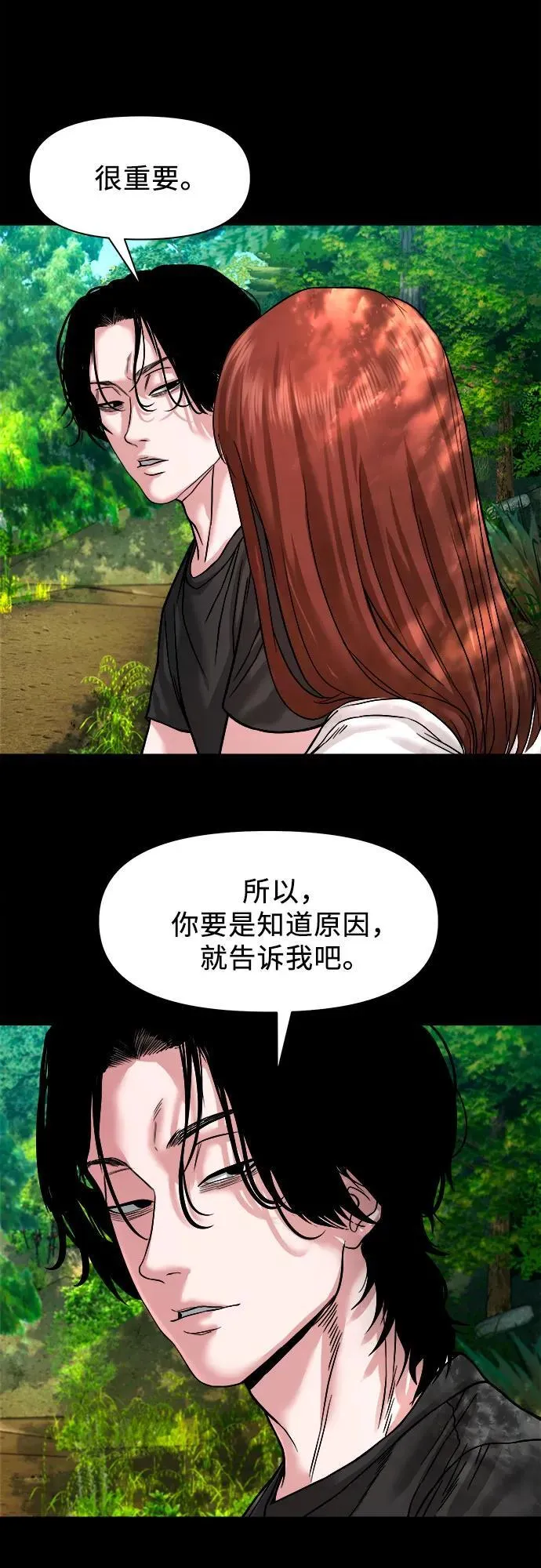 [第27话] 城隍树与静子奶奶（3） 第35页