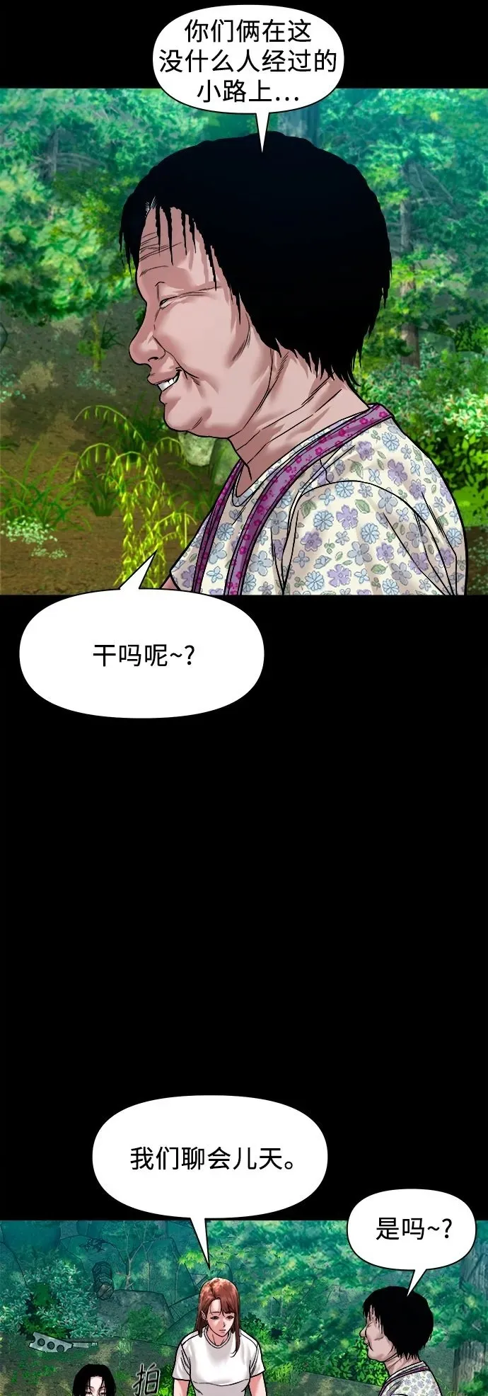 [第27话] 城隍树与静子奶奶（3） 第38页