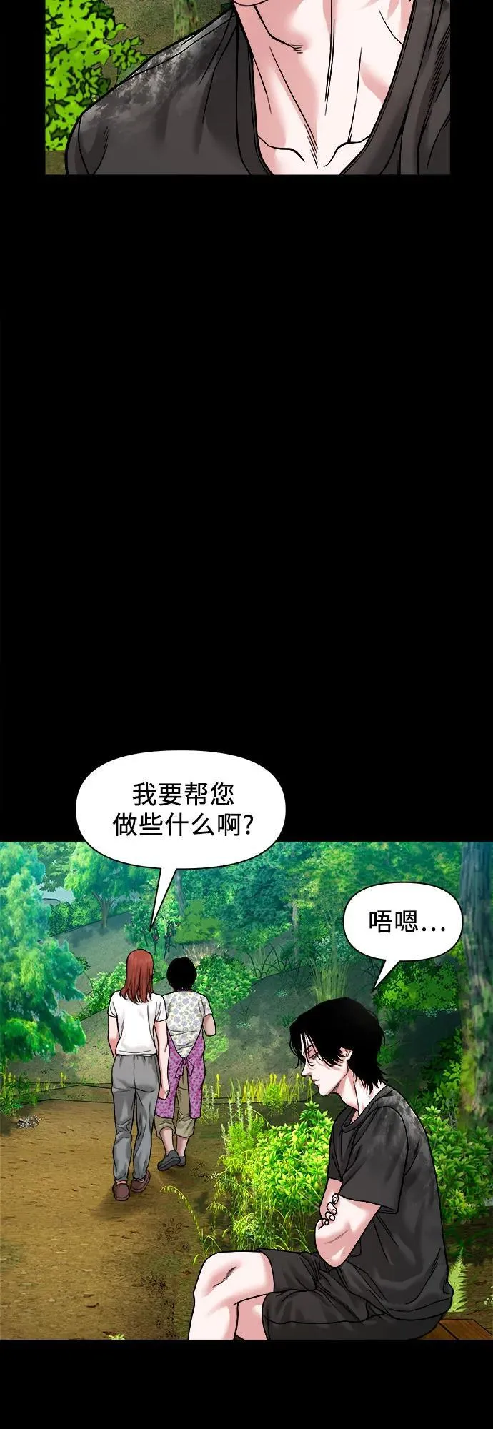 [第27话] 城隍树与静子奶奶（3） 第42页