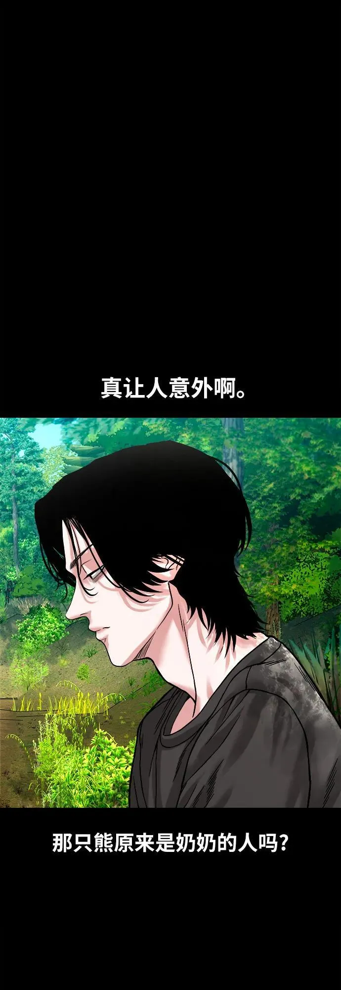[第27话] 城隍树与静子奶奶（3） 第43页