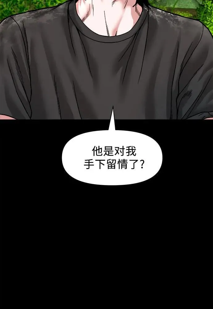 [第27话] 城隍树与静子奶奶（3） 第46页