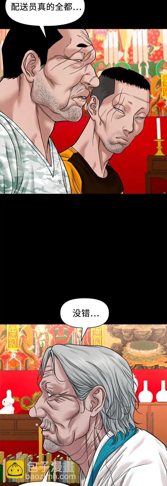 [第27话] 城隍树与静子奶奶（3） 第49页