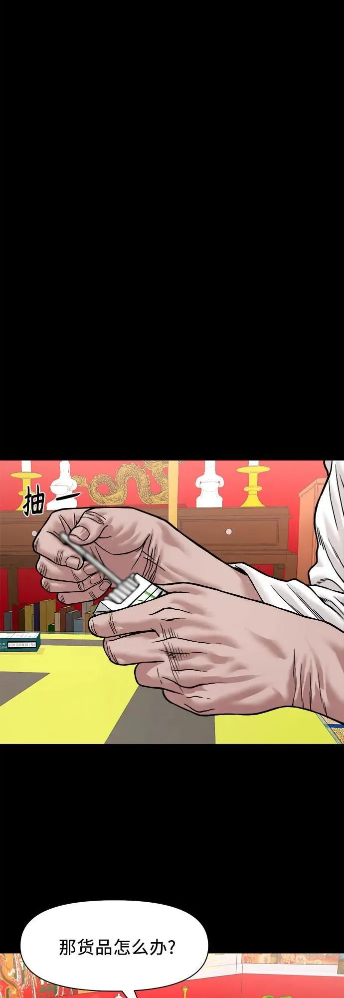 [第27话] 城隍树与静子奶奶（3） 第51页