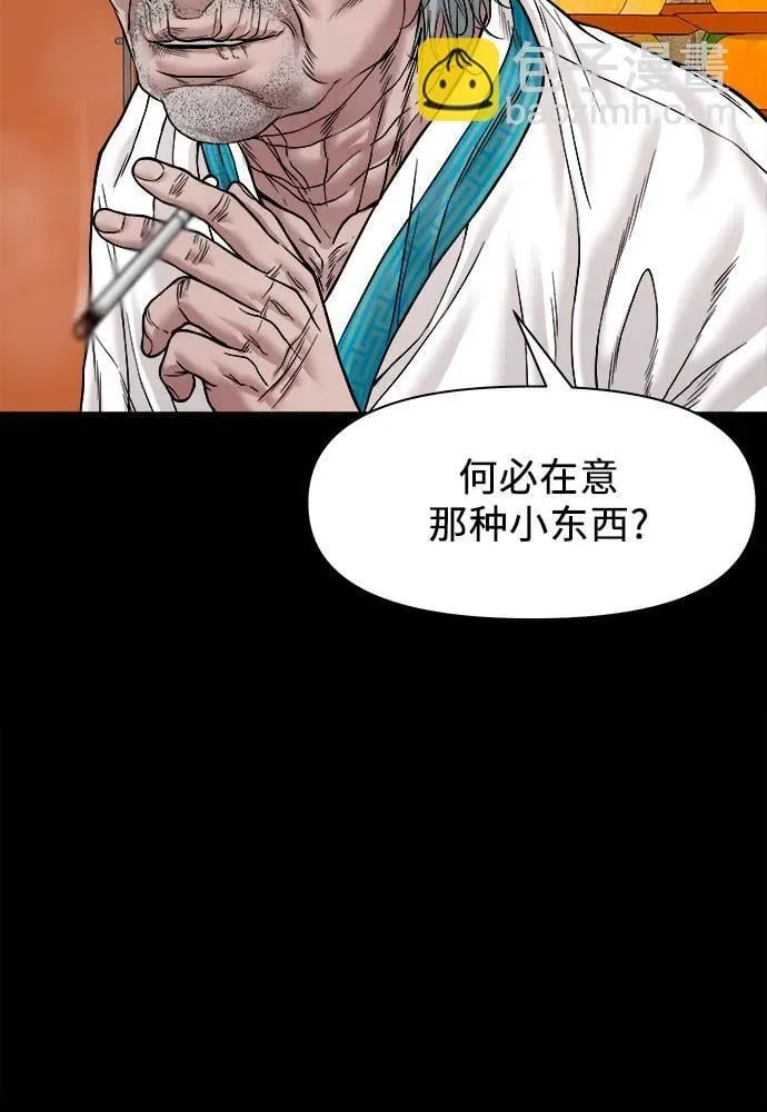 [第27话] 城隍树与静子奶奶（3） 第53页