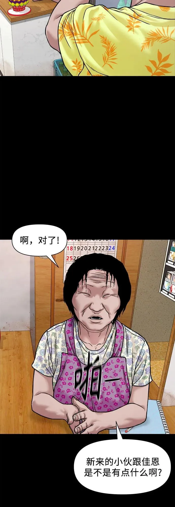[第27话] 城隍树与静子奶奶（3） 第63页