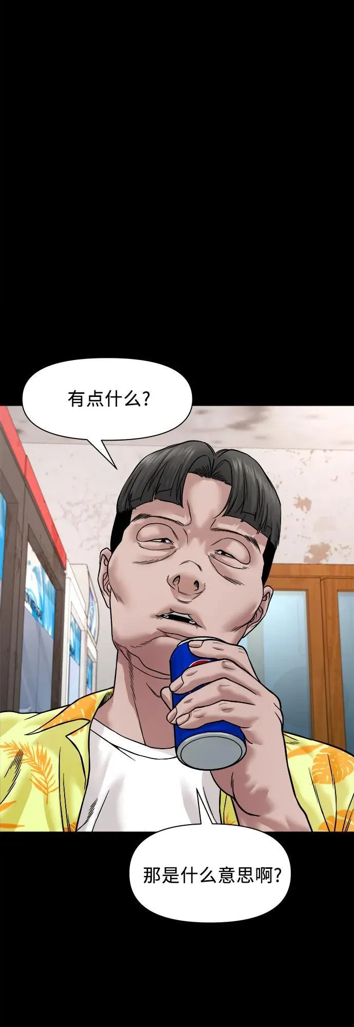 [第27话] 城隍树与静子奶奶（3） 第64页
