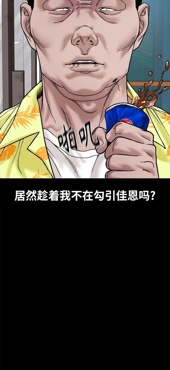 [第27话] 城隍树与静子奶奶（3） 第67页