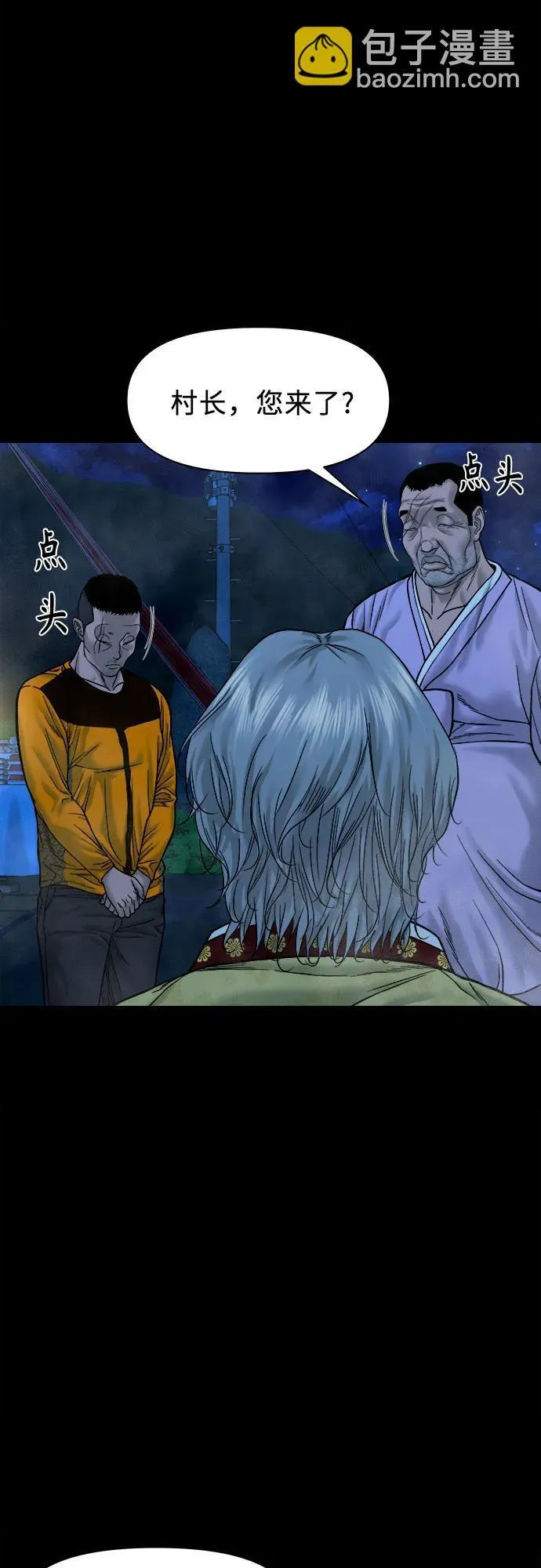 [第27话] 城隍树与静子奶奶（3） 第71页