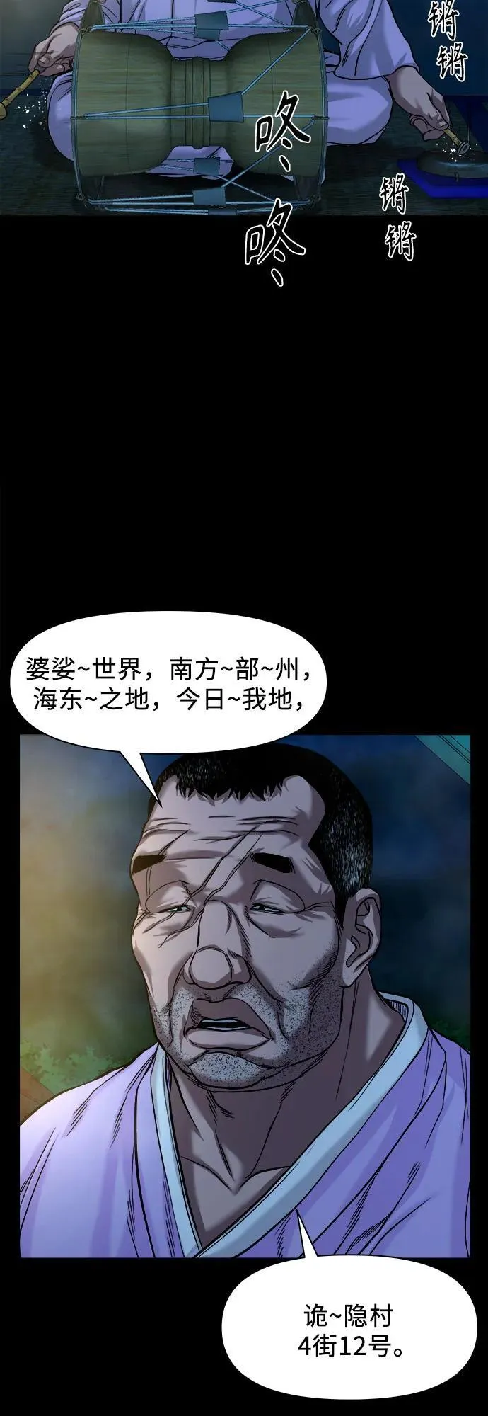 [第28话] 法事 第6页
